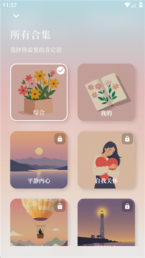 我很好