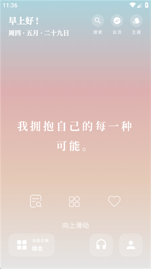 我很好