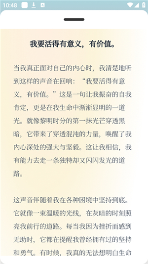 我很好