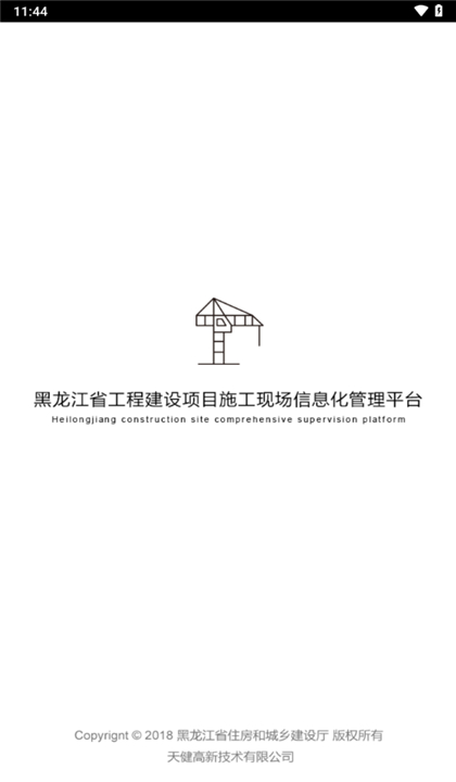 施工现场服务截图1