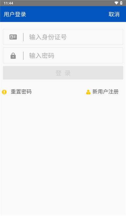 施工现场服务截图3