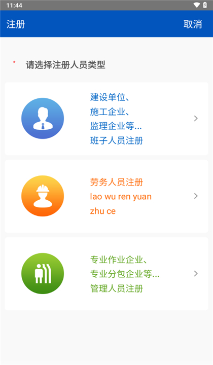 施工现场服务截图4