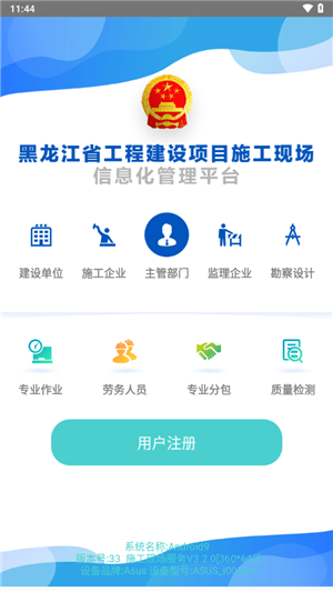 施工现场服务