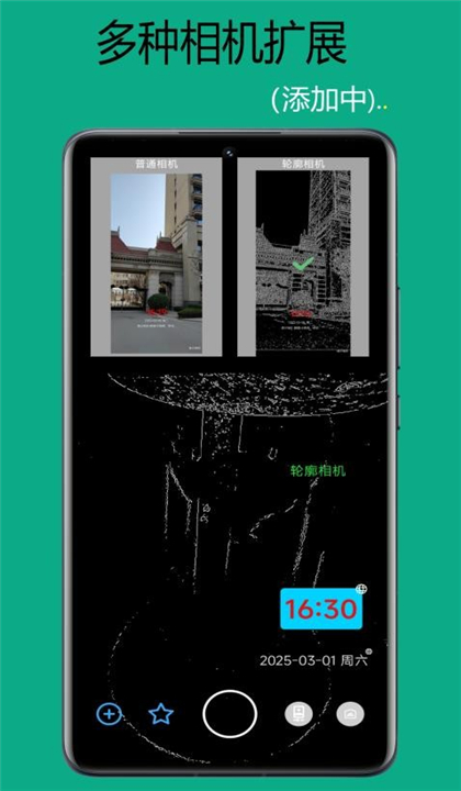 速记相机截图1