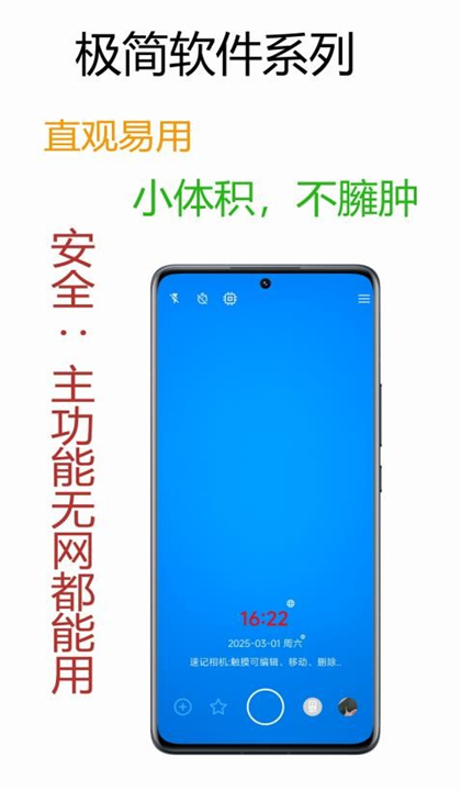 速记相机截图2