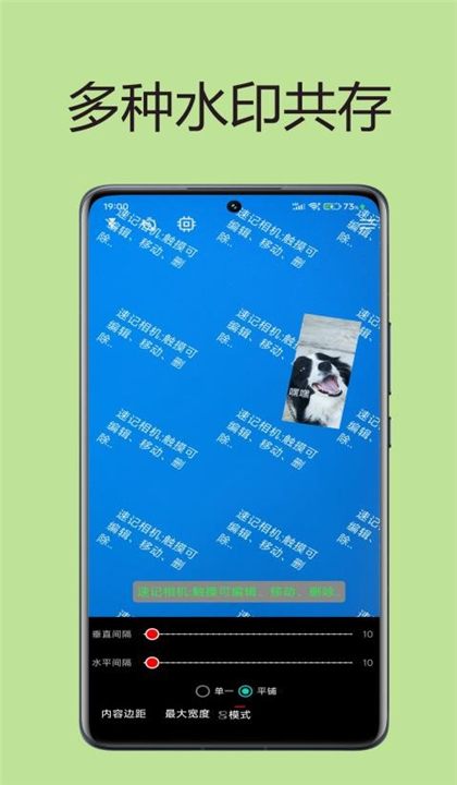 速记相机截图3