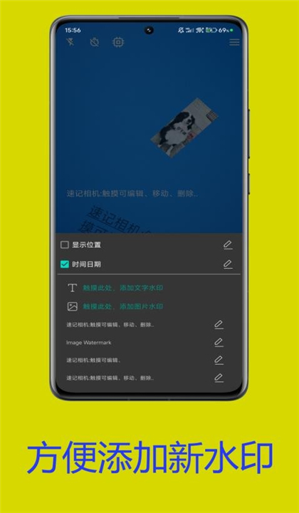 速记相机截图4