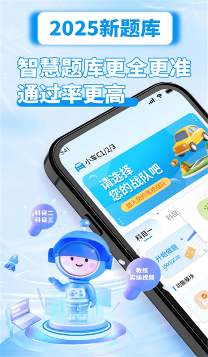 驾校精灵截图1