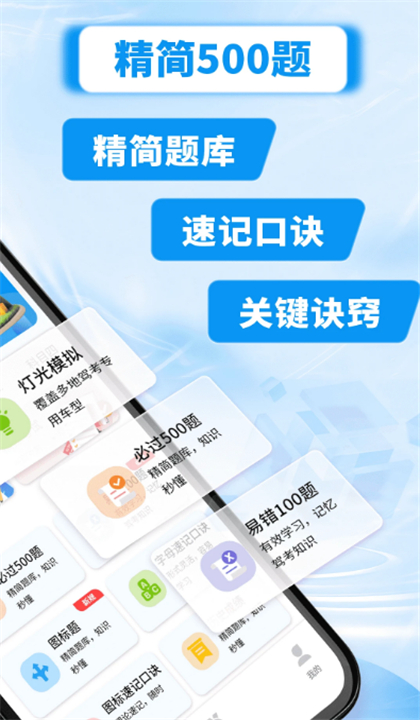 驾校精灵截图2