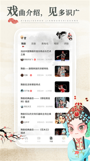 戏曲库