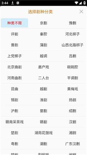 戏曲库