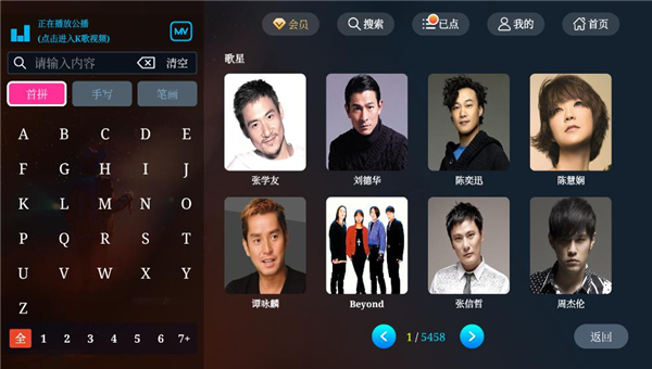 途唱K歌截图1