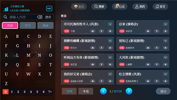 途唱K歌截图4