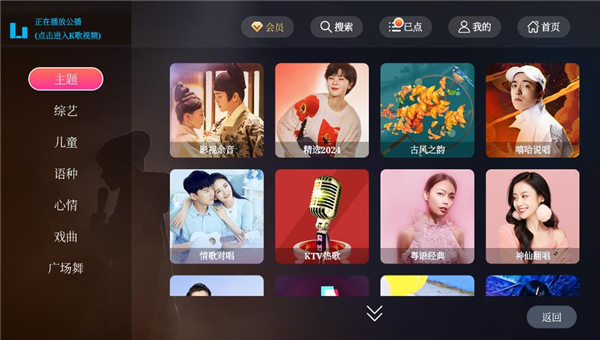 途唱K歌截图3