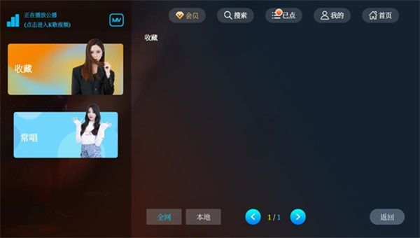 途唱K歌截图5