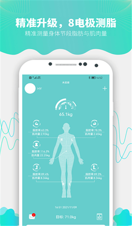 Fitdays截图1