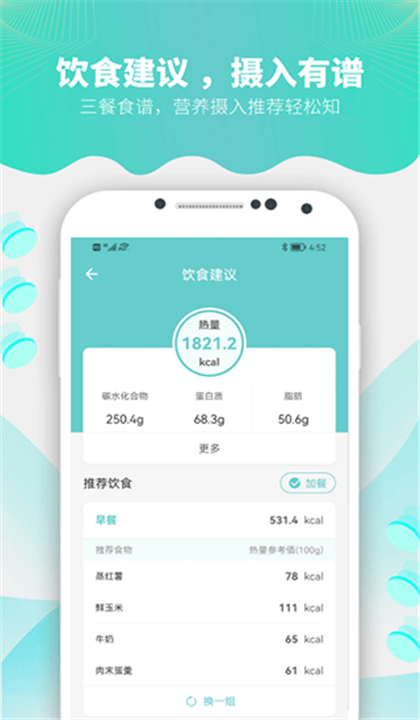 Fitdays截图2