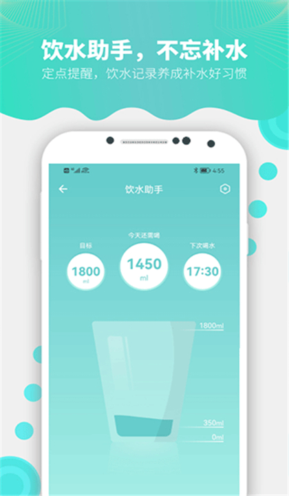 Fitdays截图4