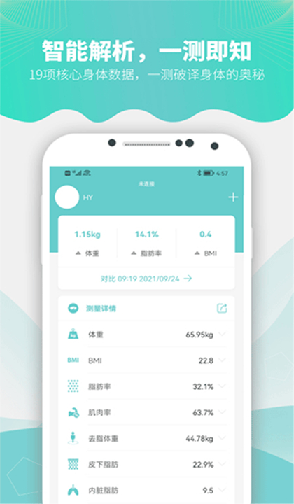 Fitdays截图5