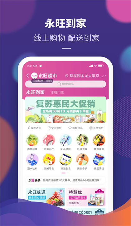 Aeon截图1