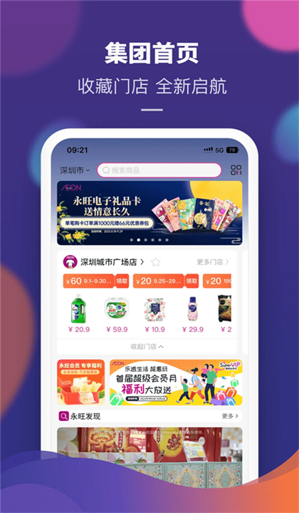 Aeon截图2