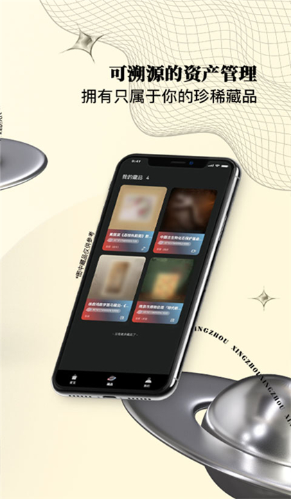星昼截图2