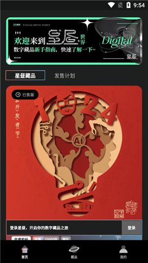 星昼