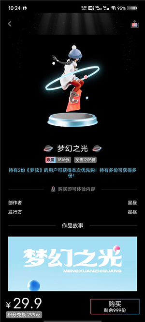 星昼