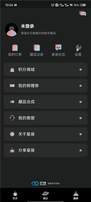 星昼
