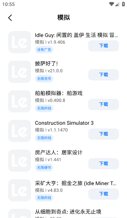 LeLeJoy截图1
