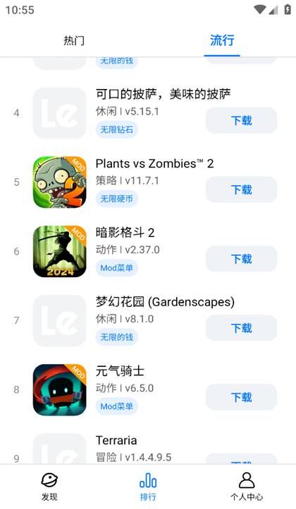 LeLeJoy截图2