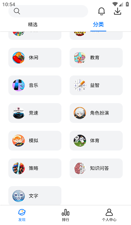LeLeJoy截图3