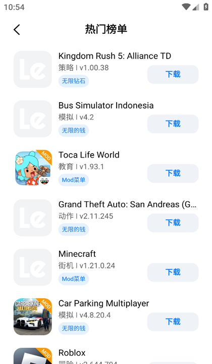 LeLeJoy截图4