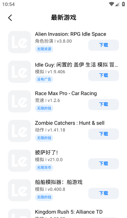 LeLeJoy截图5