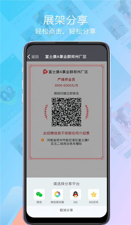 我要聘截图3