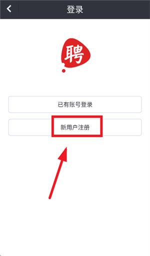 我要聘