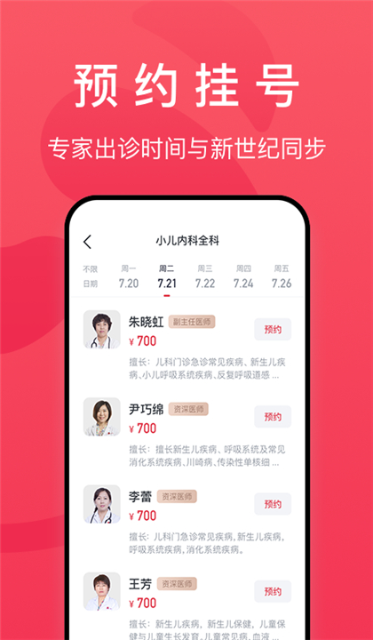 熊猫医疗截图2