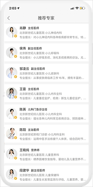 熊猫医疗