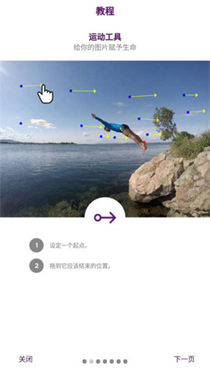 Zoetropic手机版
