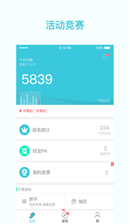 一起走专业版截图2