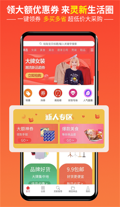 灵新生活圈截图2