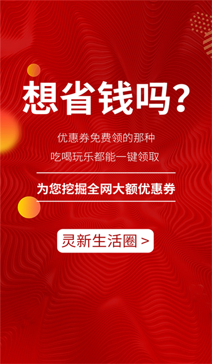 灵新生活圈截图1
