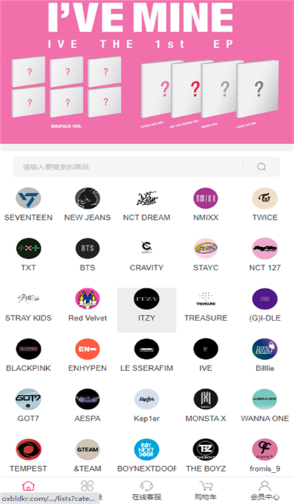 IdolShop截图1