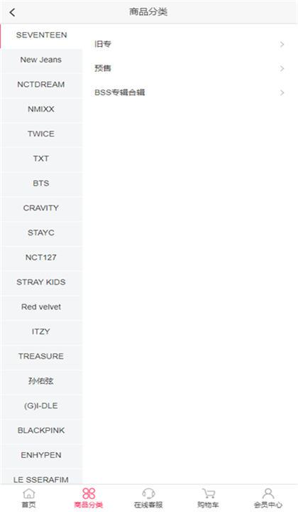 IdolShop截图3