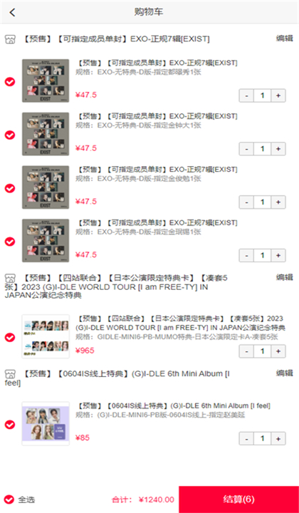 IdolShop截图4