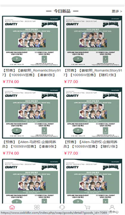 IdolShop截图5