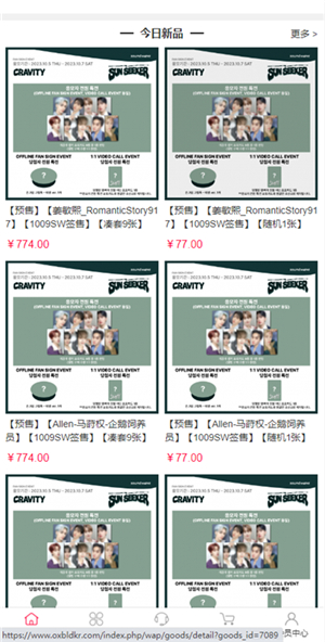IdolShop