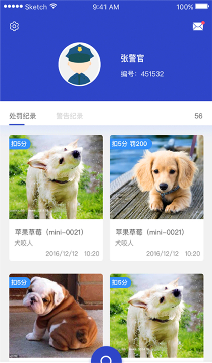 养犬执法截图3