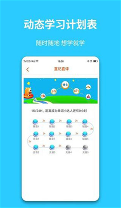 英语智学汇截图2
