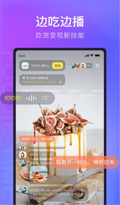 番外食截图2